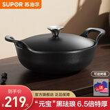 苏泊尔（SUPOR）元宝黑珐琅锅铸铁锅 加厚炖锅煲汤锅煮锅 烤箱燃气灶电磁炉通用 黑珐琅不易变色 22cm