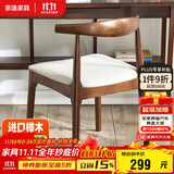 家逸实木餐椅现代简约家用餐桌椅中小户型餐厅家具木椅子