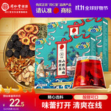 同仁堂品牌山楂乌梅陈皮茶-57克*2盒 酸梅汤配料非中药包 养生茶