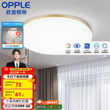 欧普（OPPLE） LED 过道吸顶灯具卧室阳台灯玄关灯饰 现代简约YT 升级呵护光【金边-小卧室灯】