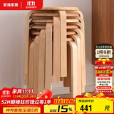 家逸实木凳子家用小板凳时尚简约圆凳可叠放餐椅 免安装加固款6把装