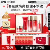 韩后红石榴红茶酵素水乳套装紧致淡纹抗皱化妆品护肤品全套礼盒送妈妈