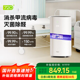 720 专业空气消毒机及配件滤芯 DS-P400办公室家用学校酒店会议用除甲醛甲苯除细菌杀毒 PM2.5 消毒机P400