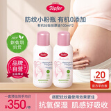 Topfer特福芬小粉瓶有机妊娠纹油孕妇预防按摩油2件套-28年1月