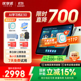 优学派类纸屏护眼学习机 E30 8+256 AG防眩光12.7英寸巨屏 小学初中全套五三教辅免费练 1对1AI学习规划