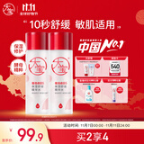 大宝B5精华水150ml*2爽肤水乳补水保湿舒缓修护精华面部护肤品