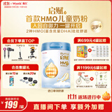 惠氏（Wyeth）启赋蓝钻2HMO增强自御力DHA儿童成长奶粉4段（3岁以上）810g