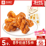 良品铺子 红糖小麻花传统糕点中式糕点零食小吃160g休闲零食网红小吃食品