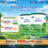 乐臻3段幼儿配方奶粉(12-36月龄)170g*2听