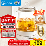 美的（Midea）养生壶 1.5L全自动煮茶壶 花茶壶烧水壶12h恒温11档控温 母婴316L材质电热水壶煮茶器MK-YSP1508