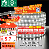 雷士（NVC）灯带LED灯带多米装吊顶霓虹高亮贴片灯带暗槽辅助灯条 20米-60珠-正白8W/米-带1个接头 550lm/米
