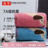 金号毛巾家纺 7A抗菌纯棉A类婴儿柔软洗脸面巾 二条装 红/蓝 45g/条