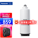 松下800G净水器家用厨下式纯水机直饮3年长效RO膜反渗透净水大流量低废水纯水机 LR06-MRO滤芯（适用AR71K）