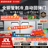 美凌时尚家【下单9折】操作台冰柜冷藏工作台商用冰箱奶茶店设备全套水吧台不锈钢保鲜 【冷藏款】1.0*0.6*0.8M丨变频省电80% 【全铜管制冷丨一级节能省电丨品牌压缩机】