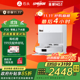 石头（roborock）扫地机器人扫拖一体 P20 自动上下水版 自动集尘洗拖布烘干补水擦地拖地洗地机吸尘器 A1690RR