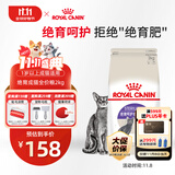 皇家绝育成猫粮 SA37通用粮 1-7岁2KG