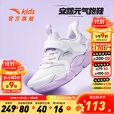 安踏童鞋儿童运动鞋女童跑步鞋2025年秋季新款密网透气大童休闲老爹鞋 【密网】安踏白/迷雾紫5505-1 36 码