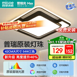 四季沐歌（MICOE）轻奢卧室灯客厅吸顶灯具套餐led后现代北欧大气简约包安装