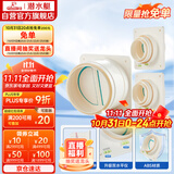 潜水艇（Submarine）厨房卫生间止逆阀经典款防味阀 排风扇止回阀防烟宝 一厨两卫套装