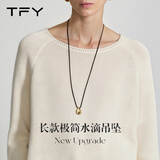 TFY水滴项链长款毛衣链挂绳女士吊坠黑皮绳脖子配饰2025新款大气高档 银色【极简水滴毛衣链】