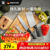 WMF中西式家用厨房刀切菜切肉刀水果刀剪刀厨房套装磨刀棒 Classic Line 4件套