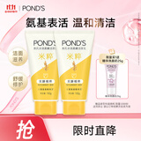 旁氏洁面乳150gx2米粹水润 送粉玻玻5g