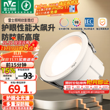 雷士（NVC）筒灯LED深防眩筒射灯嵌入式天花灯家用客厅过道灯玄关灯服装店 【深防眩/全光谱】欣影筒灯Ra98-白9W暖黄