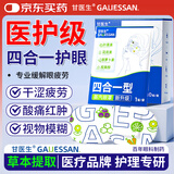 甘医生蒸汽眼罩叶黄素睡眠遮光睡觉热敷贴缓解眼睛疲劳男女助眠眼部保健