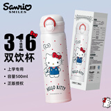 三丽鸥（SANRIO）凯蒂猫HelloKitty双饮保温杯316不锈钢带吸管办公女新年礼物500ml