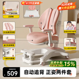 坐得正儿童学习椅可升降调节小学生写字椅子写作业矫姿桌座椅学生椅 自动追背纠姿椅【新上市】粉 纠姿版