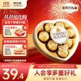费列罗 巧克力 8粒100g 心形礼盒 休闲零食 喜糖 伴手礼 生日礼物