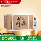 董酒 复刻系列 白标便携小酒董香型 54度 125ml*24整箱装 