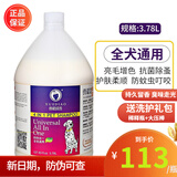 雪貂留香雪貂狗狗沐浴露3.78L加仑大桶泰迪洗澡宠物香波留香幼犬浴液 全效四合 3.78L（带压泵）