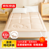 京东京造亲亲棉花床褥床垫 100%天然新疆棉花填充四季通用 双人床1.8x2米