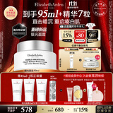 伊丽莎白雅顿银胶面霜银光面霜美白紧致改善肌肤暗沉弹润霜生日礼物