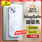 倍思【冰晶不发黄丨冰透散热】适用iPhone15plus手机壳苹果15plus保护套磁吸壳超薄Magsaf充电防摔全包