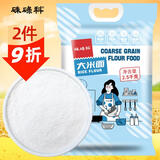硃碌科 大米面5斤 东北纯大米粉发糕大米糕原料 东北粳米粉