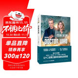 神秘博士：四维深渊