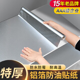 雷光（REVGUEN）厨房防水防油贴纸自粘墙纸橱柜桌面瓷砖灶台大理石贴膜台面保护膜 升级特厚银方格 宽60厘米长3米
