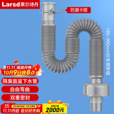 莱尔诗丹洗脸盆下水管面盆下水管 洗手盆防臭下水器管密封圈排水管LD3298