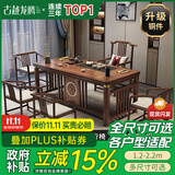 古越龙腾 实木茶桌椅组合泡茶台带烧水壶一体式小阳台大板茶几整套办公室 1.6米明月+1琴弦椅+4梳背椅+天然石盘+铜件