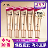 AHCahc第十代眼霜30ml补水保湿淡化黑眼圈提拉紧致淡化细纹正品 AHC第十二代眼霜中样12ml*5