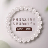 君念玉保真高端烟紫色和田玉手链女玉石帝王紫手串散珠手镯手饰礼物 高冰羊脂玉手链【珠径约8MM】