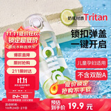 希乐塑料水杯tritan运动男女大容量户外学生杯子600ml雪球白XL-2217