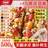 麦酥园 黄芪党参八宝手工切糕新疆风味老年人休闲零食饼干蛋糕点心1斤