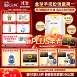 佳贝艾特（Kabrita）悦白婴儿配方羊奶粉 1段(0-6个月)800克 天然A2蛋白