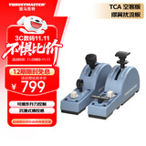 图马思特（THRUSTMASTER）飞行摇杆襟翼扰流板TCA空客版飞行模拟器兼容PC