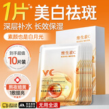 BEAIVC面膜补水保湿抗皱紧致抗氧化熬夜急救提亮肤色男女士 10片