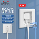德力西（DELIXI）开关插座86型嵌入式插座冰箱内嵌式插座隐藏式插座 白色10A五孔