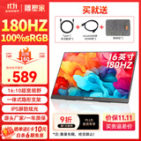 雕塑家16英寸便携式显示器180HZ高刷 Switch Ps4/5游戏电竞扩展屏 100%sRGB手机笔记本电脑副屏MF16LH